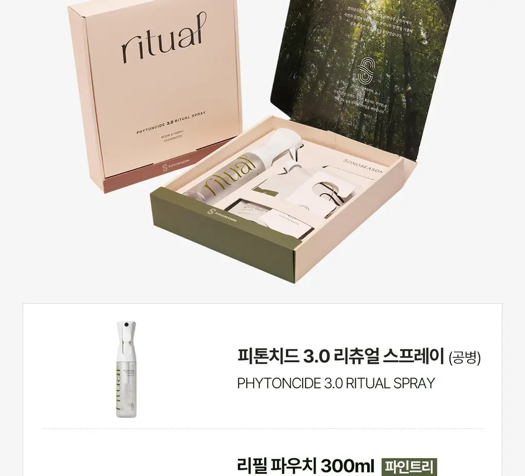 [이수지PICK] 소노시즌 피톤치드 3.0 리츄얼 룸 스프레이 기획 300ml 2종 택1(시더우드/파인트리) 상세페이지 44
